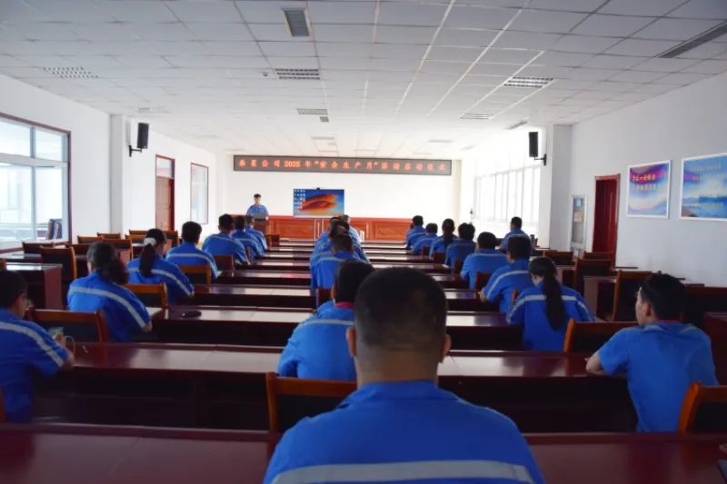 Shandong Taixing Advanced Material Co, Ltd 2025 Safety Production Month-Off Meeting and Safety Warning Education Rapat